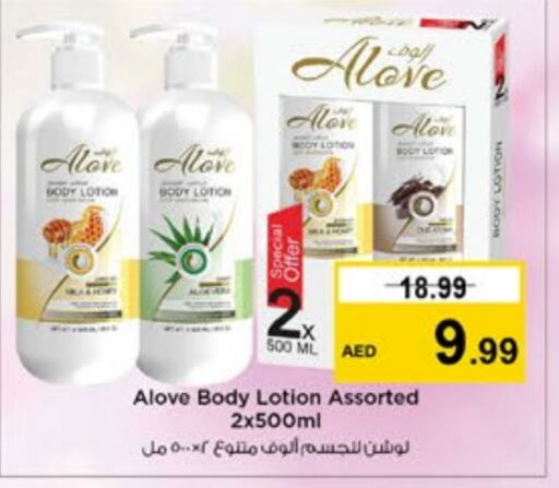 alove Body Lotion & Cream  in Nesto Hypermarket in UAE - Dubai