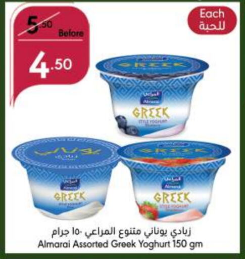 ALMARAI Greek Yoghurt  in Manuel Market in KSA, Saudi Arabia, Saudi - Jeddah