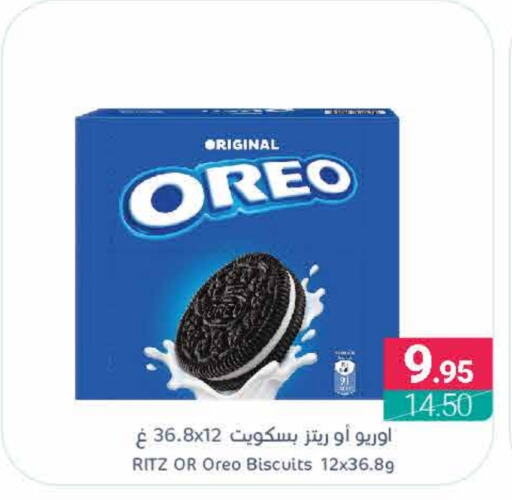 OREO   in Muntazah Markets in KSA, Saudi Arabia, Saudi - Qatif