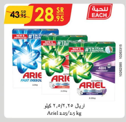 ARIEL Detergent  in Danube in KSA, Saudi Arabia, Saudi - Mecca