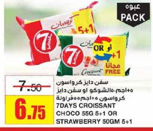    in SPAR  in KSA, Saudi Arabia, Saudi - Riyadh