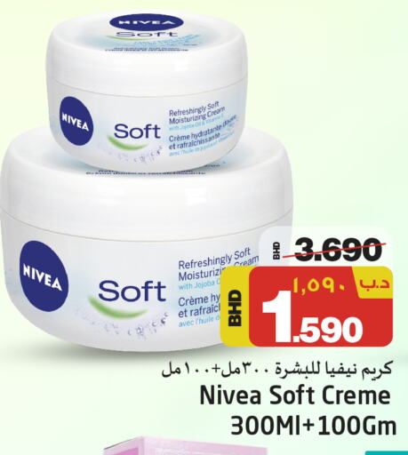 Nivea Face Cream  in NESTO  in Bahrain