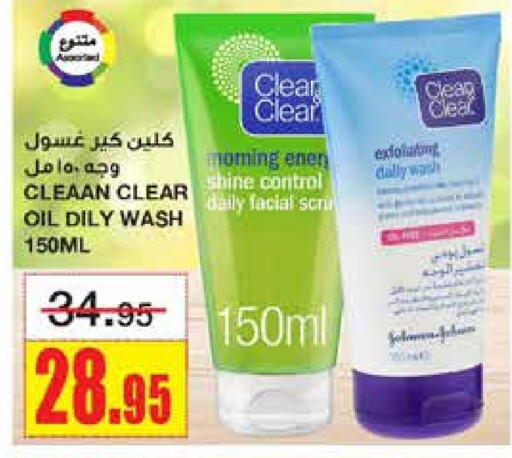  Face Wash  in Al Sadhan Stores in KSA, Saudi Arabia, Saudi - Riyadh