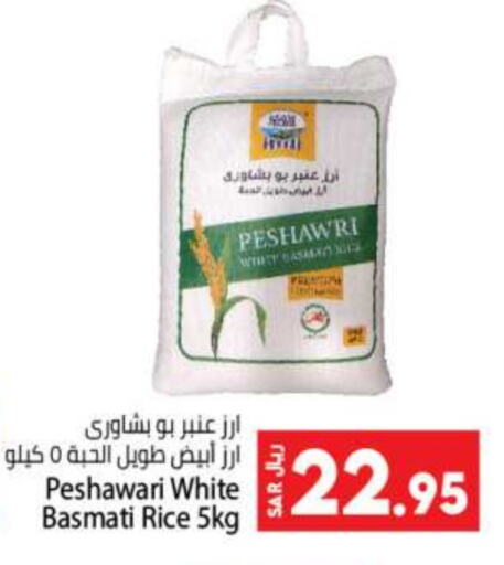  Basmati / Biryani Rice  in Kabayan Hypermarket in KSA, Saudi Arabia, Saudi - Jeddah