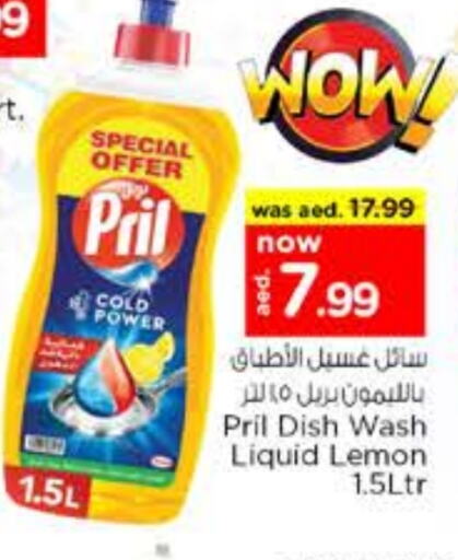 PRIL   in Nesto Hypermarket in UAE - Ras al Khaimah