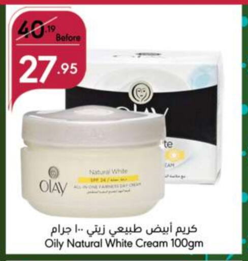 OLAY Face Cream  in Manuel Market in KSA, Saudi Arabia, Saudi - Jeddah