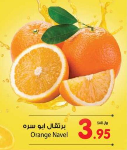  Orange  in Kabayan Hypermarket in KSA, Saudi Arabia, Saudi - Jeddah