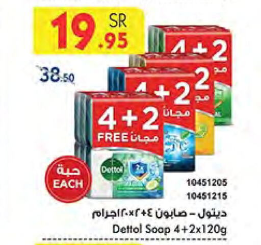 DETTOL   in Bin Dawood in KSA, Saudi Arabia, Saudi - Jeddah