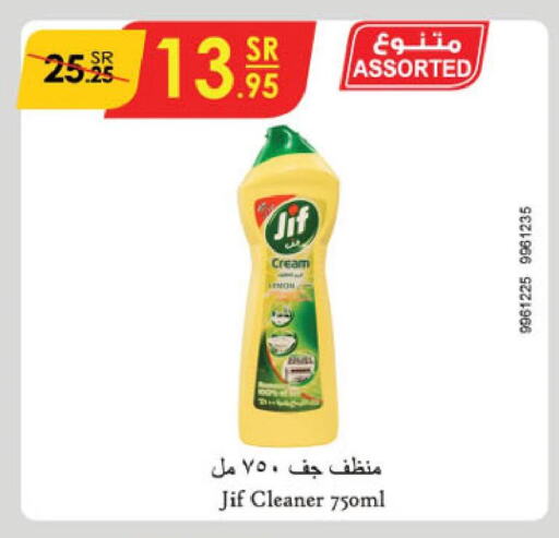 JIF   in Danube in KSA, Saudi Arabia, Saudi - Al-Kharj