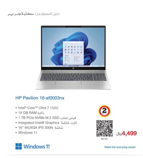 HP Laptop  in Jarir Bookstore in KSA, Saudi Arabia, Saudi - Unayzah