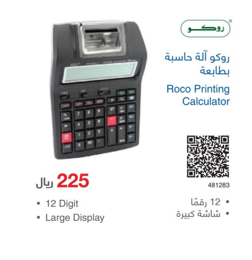    in مكتبة جرير in مملكة العربية السعودية, السعودية, سعودية - الدوادمي