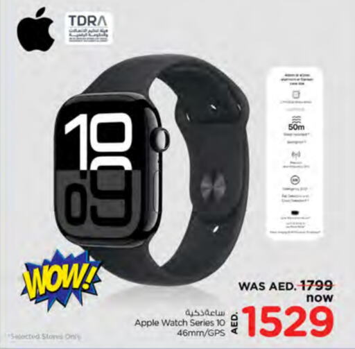 APPLE   in Nesto Hypermarket in UAE - Ras al Khaimah