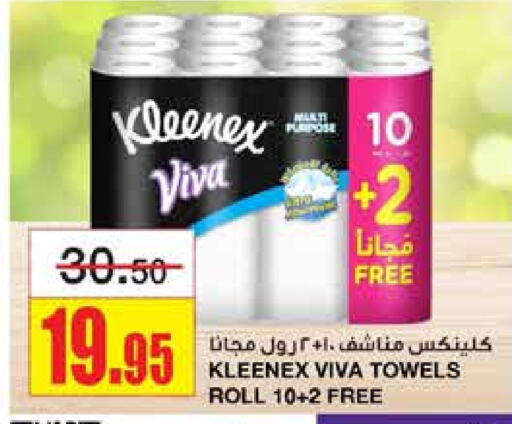 KLEENEX   in Al Sadhan Stores in KSA, Saudi Arabia, Saudi - Riyadh