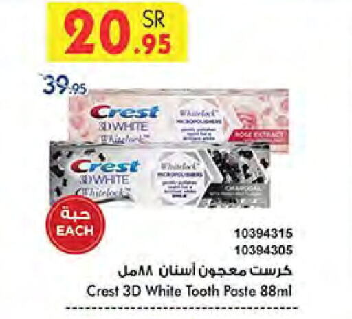 CREST Toothpaste  in Bin Dawood in KSA, Saudi Arabia, Saudi - Jeddah