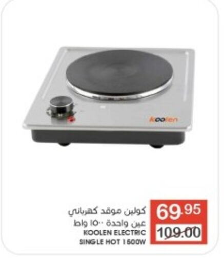 KOOLEN Electric Cooker  in Mazaya in KSA, Saudi Arabia, Saudi - Dammam