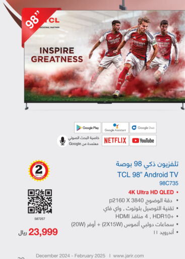 TCL QLED TV  in Jarir Bookstore in KSA, Saudi Arabia, Saudi - Al-Kharj