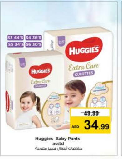 HUGGIES   in Nesto Hypermarket in UAE - Dubai