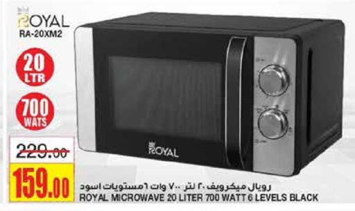  Microwave Oven  in SPAR  in KSA, Saudi Arabia, Saudi - Riyadh