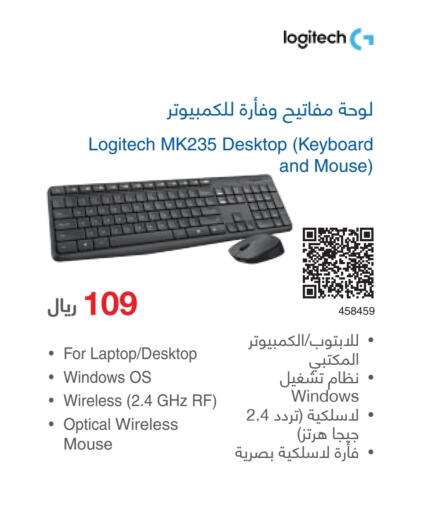 LOGITECH Keyboard / Mouse  in Jarir Bookstore in KSA, Saudi Arabia, Saudi - Yanbu