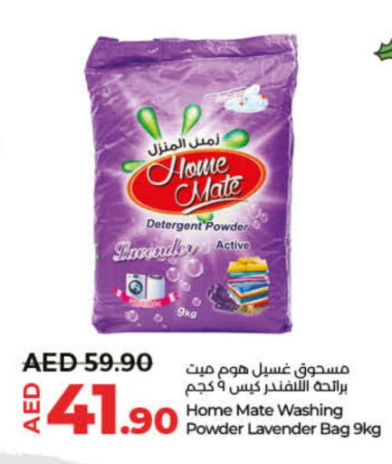 HOME MATE Detergent  in Lulu Hypermarket in UAE - Ras al Khaimah