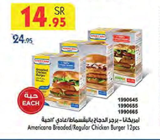 AMERICANA Chicken Burger  in Bin Dawood in KSA, Saudi Arabia, Saudi - Mecca