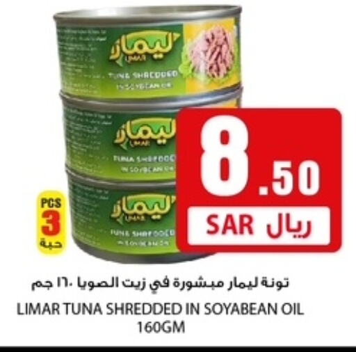  Tuna  in We One Shopping Center in KSA, Saudi Arabia, Saudi - Dammam