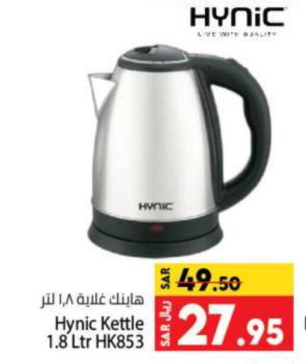  Kettle  in Kabayan Hypermarket in KSA, Saudi Arabia, Saudi - Jeddah