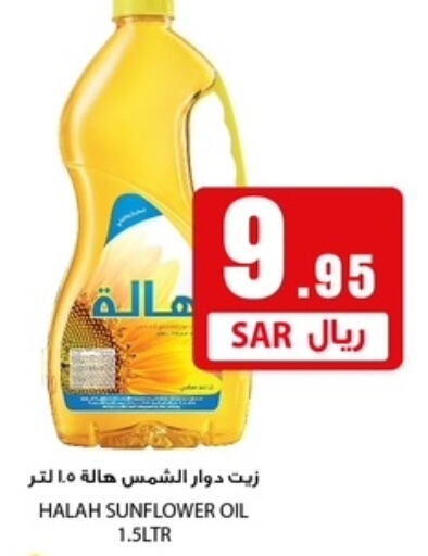  Sunflower Oil  in We One Shopping Center in KSA, Saudi Arabia, Saudi - Dammam