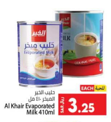 ALKHAIR Evaporated Milk  in Kabayan Hypermarket in KSA, Saudi Arabia, Saudi - Jeddah