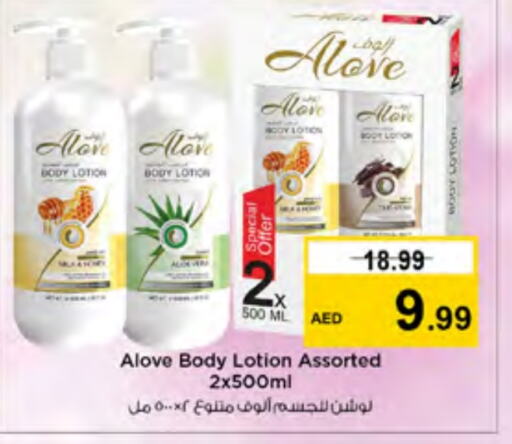 alove Body Lotion & Cream  in Nesto Hypermarket in UAE - Ras al Khaimah