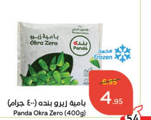    in Hyper Panda in KSA, Saudi Arabia, Saudi - Al Duwadimi