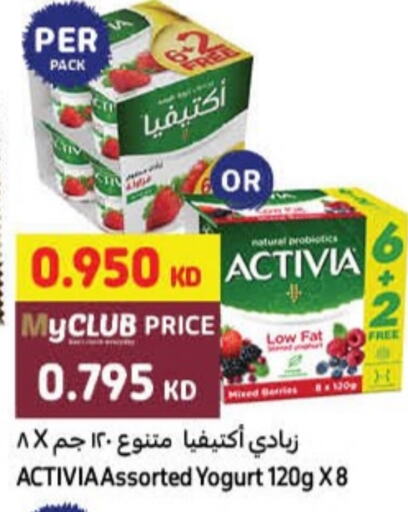 ACTIVIA Yoghurt  in Carrefour in Kuwait - Ahmadi Governorate