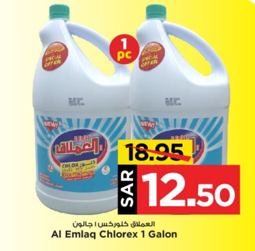 CLOROX General Cleaner  in Mark & Save in KSA, Saudi Arabia, Saudi - Al Hasa