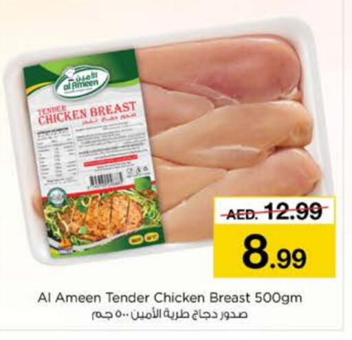  Chicken Breast  in Nesto Hypermarket in UAE - Ras al Khaimah