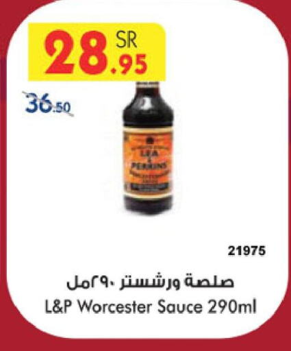  Other Sauce  in Danube in KSA, Saudi Arabia, Saudi - Al-Kharj