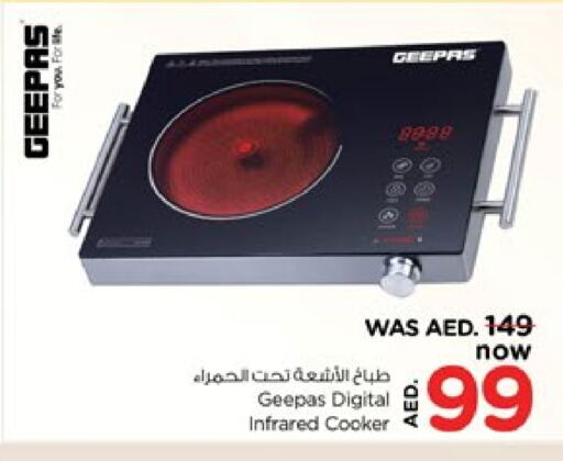 GEEPAS Infrared Cooker  in Nesto Hypermarket in UAE - Sharjah / Ajman