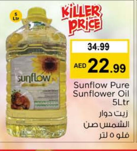 SUNFLOW Sunflower Oil  in Nesto Hypermarket in UAE - Dubai