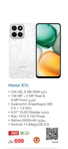 HONOR   in Jarir Bookstore in KSA, Saudi Arabia, Saudi - Hail