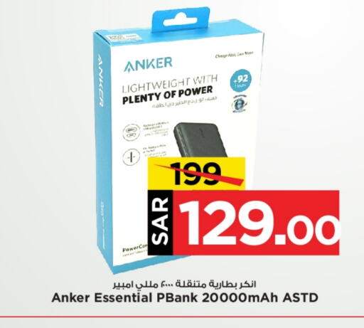 Anker   in Mark & Save in KSA, Saudi Arabia, Saudi - Al Hasa