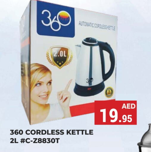  Kettle  in Kerala Hypermarket in UAE - Ras al Khaimah