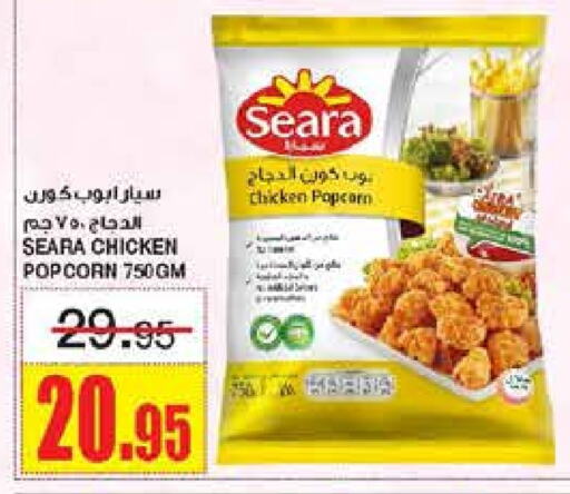 SEARA Chicken Pop Corn  in SPAR  in KSA, Saudi Arabia, Saudi - Riyadh