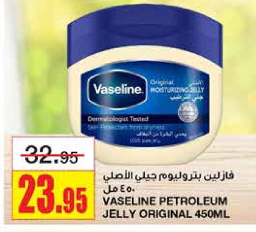 VASELINE Petroleum Jelly  in Al Sadhan Stores in KSA, Saudi Arabia, Saudi - Riyadh