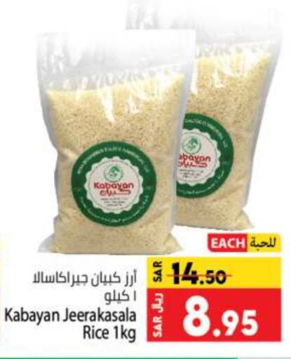  Jeerakasala Rice  in Kabayan Hypermarket in KSA, Saudi Arabia, Saudi - Jeddah