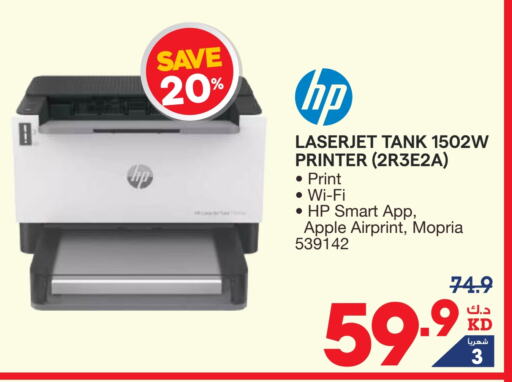 HP Inkjet  in X-Cite in Kuwait - Kuwait City