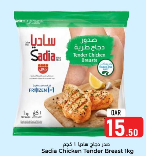 SADIA Chicken Breast  in Dana Hypermarket in Qatar - Al Khor