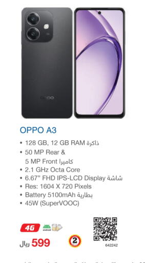 OPPO   in Jarir Bookstore in KSA, Saudi Arabia, Saudi - Yanbu