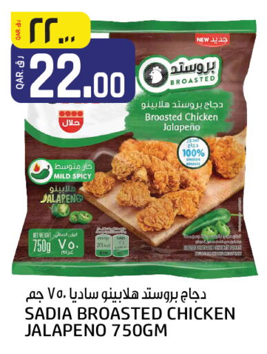 SADIA   in Saudia Hypermarket in Qatar - Al Shamal