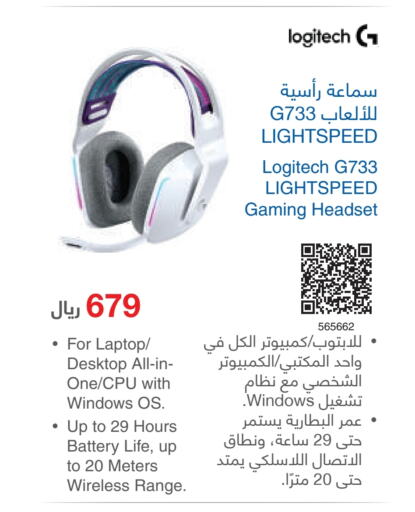 LOGITECH Earphone  in Jarir Bookstore in KSA, Saudi Arabia, Saudi - Yanbu