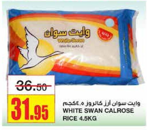  Calrose Rice  in Al Sadhan Stores in KSA, Saudi Arabia, Saudi - Riyadh