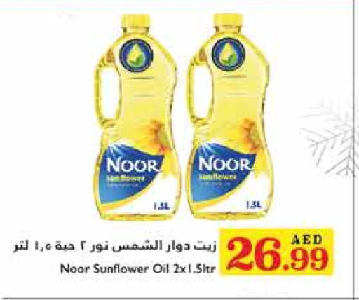 NOOR Sunflower Oil  in Trolleys Supermarket in UAE - Dubai